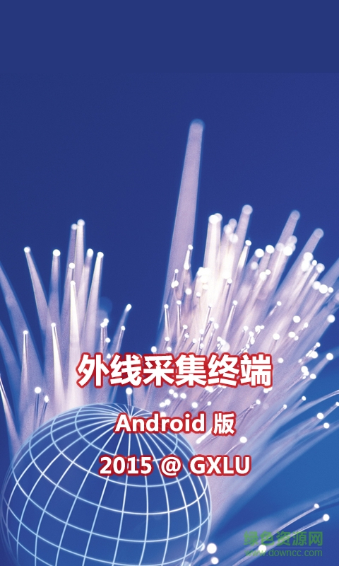 中国移动app资管外线 中国移动app资管外线