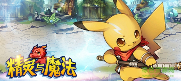 lALO6-9lQc0BS80C3A_732_331.png 精灵与魔法ios版