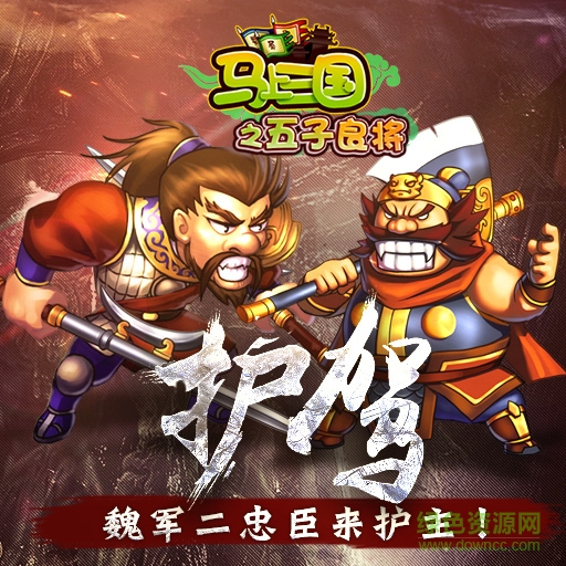 10936941.jpg 马上三国小米版