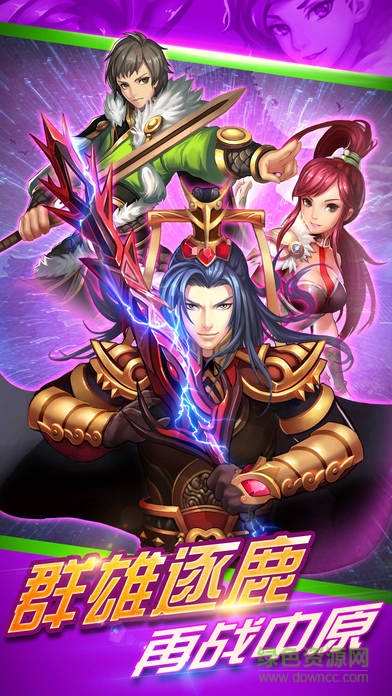 猛将赵云传 猛将赵云传