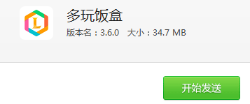 image.png 多玩饭盒3.6版本