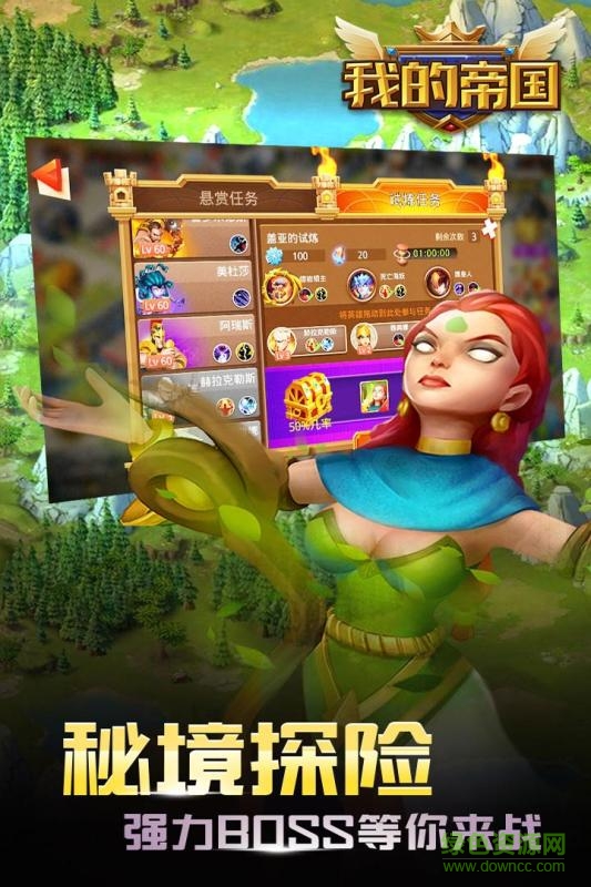 我的帝国bt版 我的帝国h5公益服