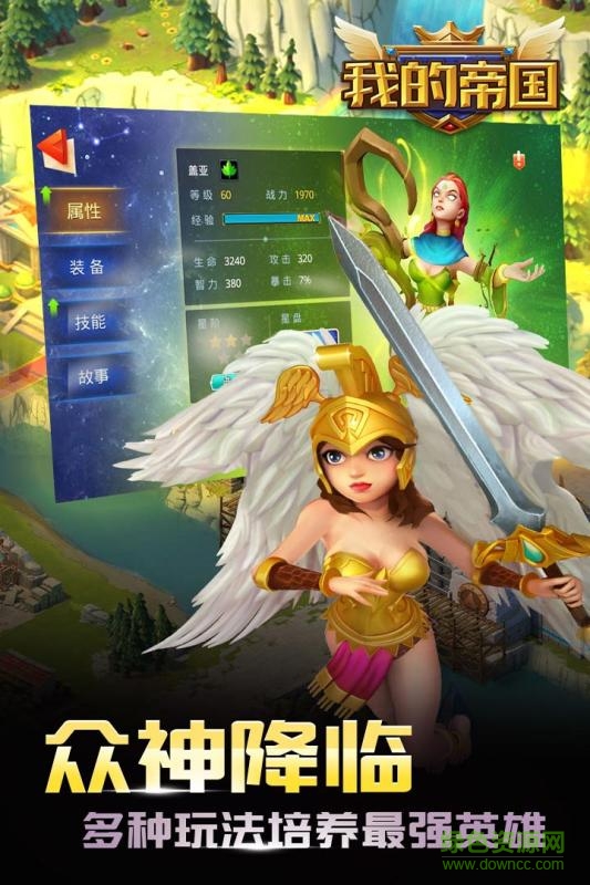 我的帝国bt版 我的帝国bt版下载