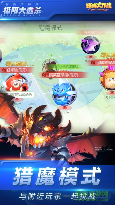 battle of balls韩服 球球大作战韩服官方版
