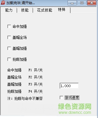街头篮球三分辅助工具/