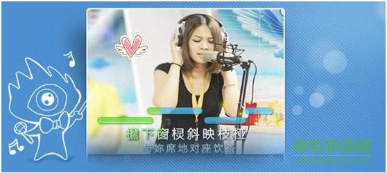 201624112729.jpg 蓝巨星k歌软件