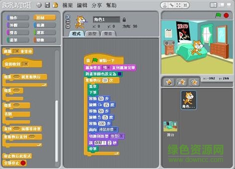 scratch 2.0 for mac scratch2.0中文版mac