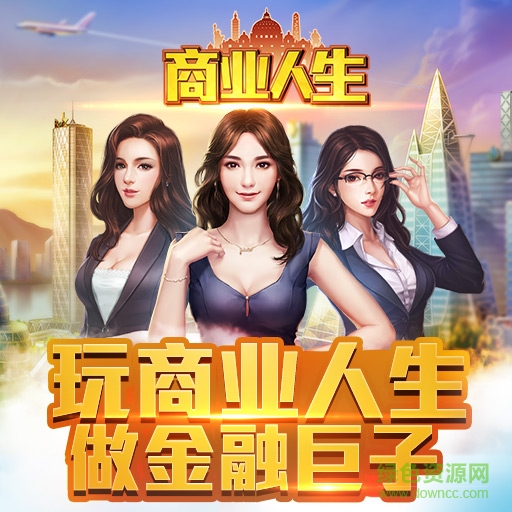 17478434.jpg 商业人生