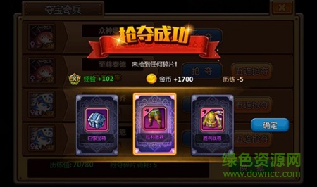 果盘版暴走萌将手游