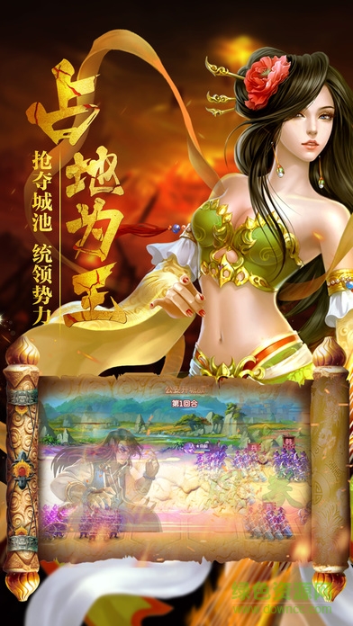 小米大战国安卓版 小米版大战国