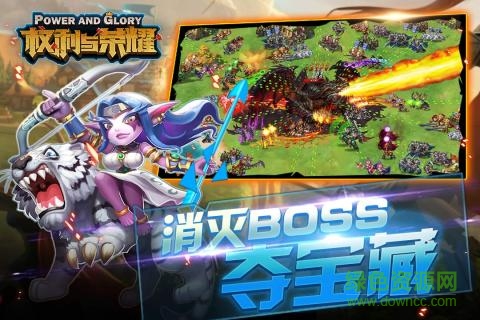 权利与荣耀果盘客户端 权利与荣耀果盘版