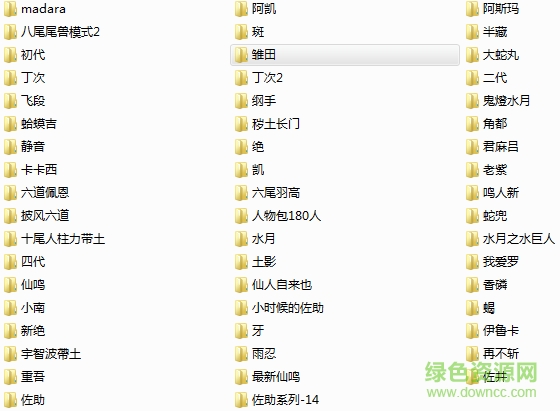 image.png 小朋友齐打交火影版2.4补丁人物