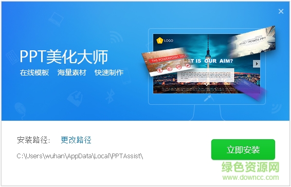 QQ截图20170721155440.png ppt美化大师