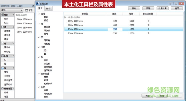红瓦建模大师 红瓦建模大师下载