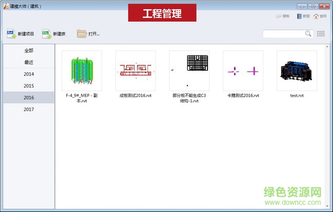 红瓦建模大师 红瓦建模大师下载