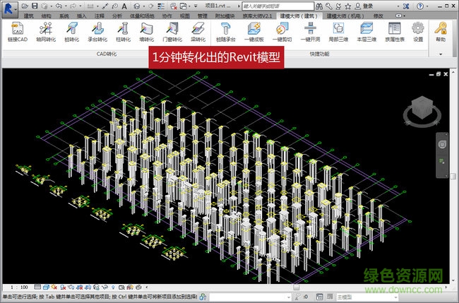 红瓦建模大师 红瓦建模大师下载