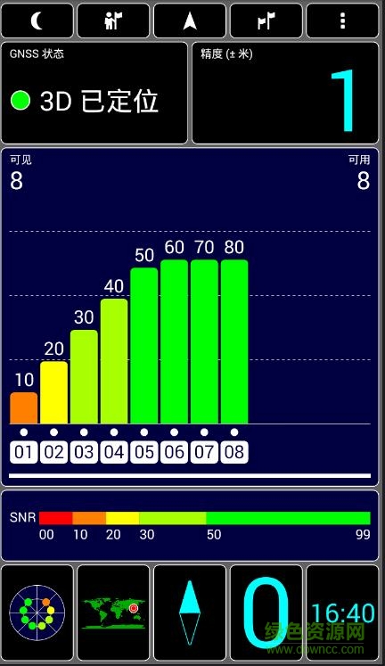 gps test plus最新版(gps测试仪) v3.5.9 安卓增强版1