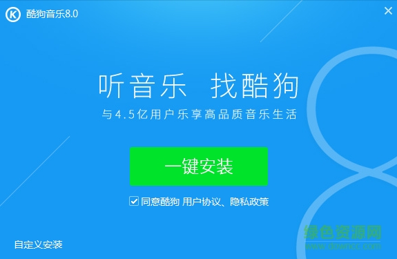 酷狗音乐2016旧版本 v8.3 最新版0