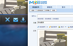 腾讯截图工具2017