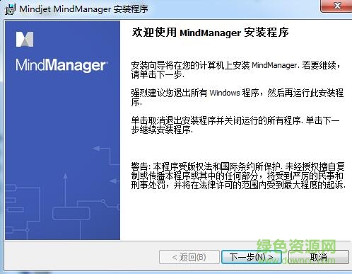 mindmanager2016正式版 mindmanager2016正式版64
