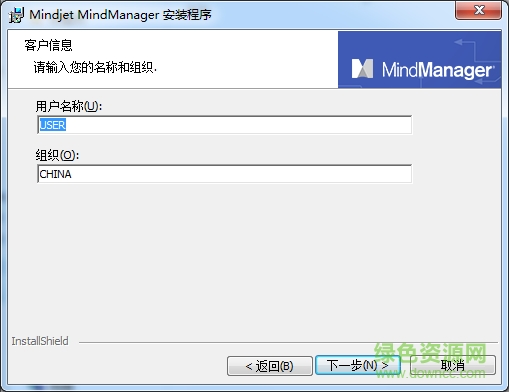 mindmanager2016中文正式版 mindmanager2016中文正式版