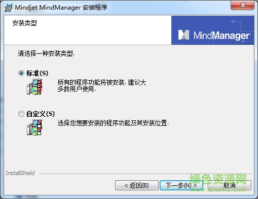 mindmanager2016正式版 mindmanager2016中文正式版