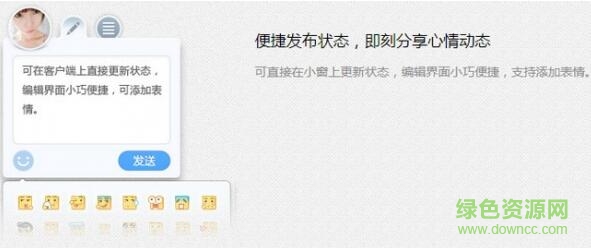 3.jpg 人人桌面客户端for mac