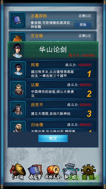 武侠浮生记 武侠浮生记