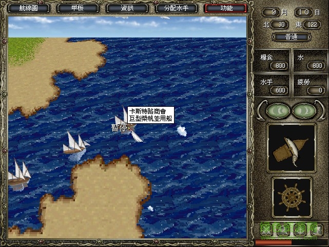 大航海时代4复刻版