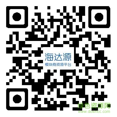 海达源app二维码 海达源app二维码
