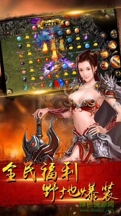 荣耀传奇 荣耀传奇