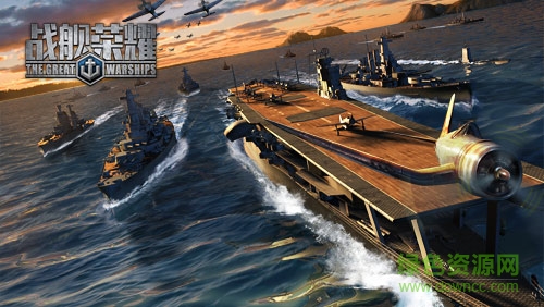 74-1FH0114946191.jpg 战舰荣耀果盘版