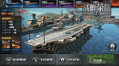 74-1FH011500I52.jpg 果盘版战舰荣耀