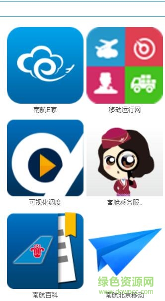 南航应用商店app 南航应用商店app