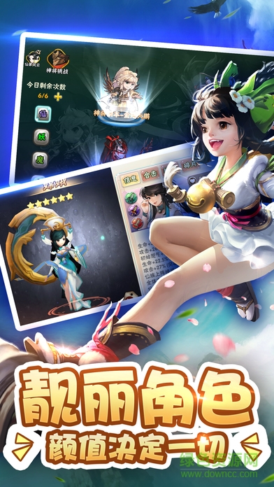 斗转西游ol 斗转西游ol