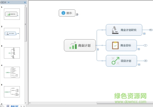 2.png mindmanager2014