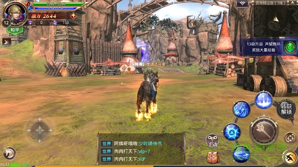 龙族大陆九游版