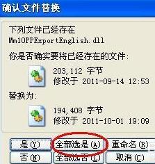 MindManager2012汉化包及注册机 MindManager2012汉化包