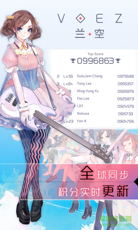 兰空VOEZ典藏版 v2.0.0 安卓最新版3