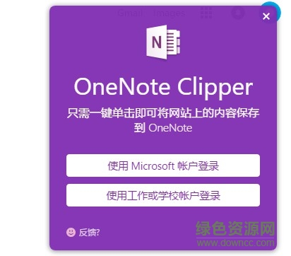 onenote clipper for chrome OneNote Clipper