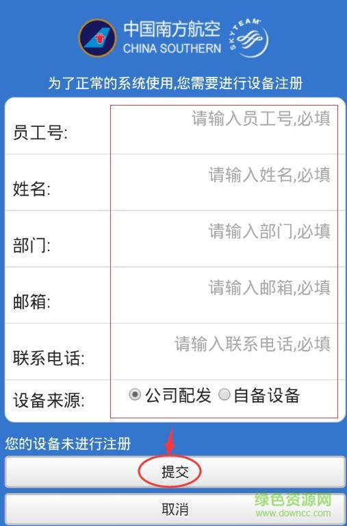 南航北京移动app 南航北京移动app
