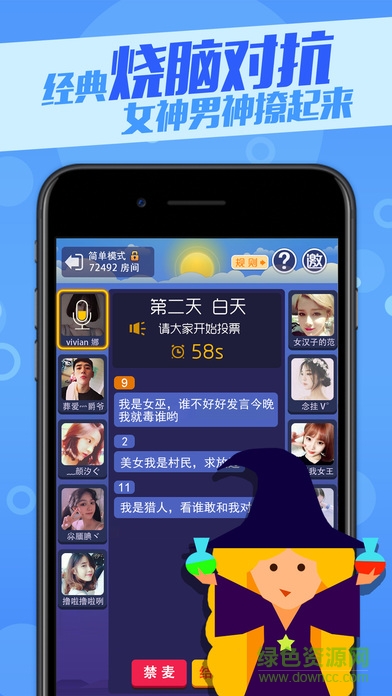 皮皮狼人杀 皮皮狼人杀