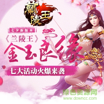 9832689.jpg 兰陵王ol