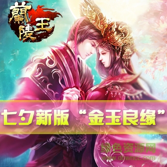 9832691.jpg 兰陵王ol