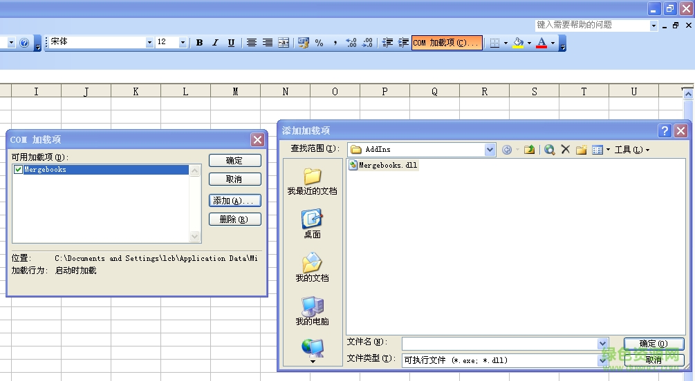 图片4.png 多薄多表合并插件mergebooks.dll