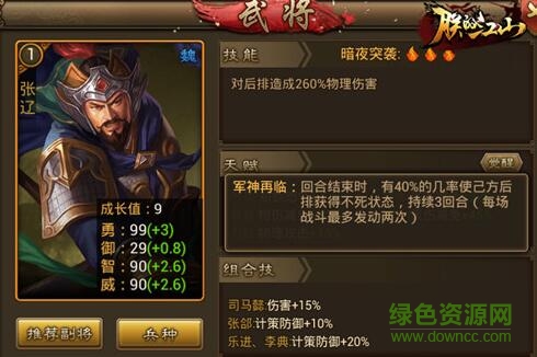 朕的江山新浪版