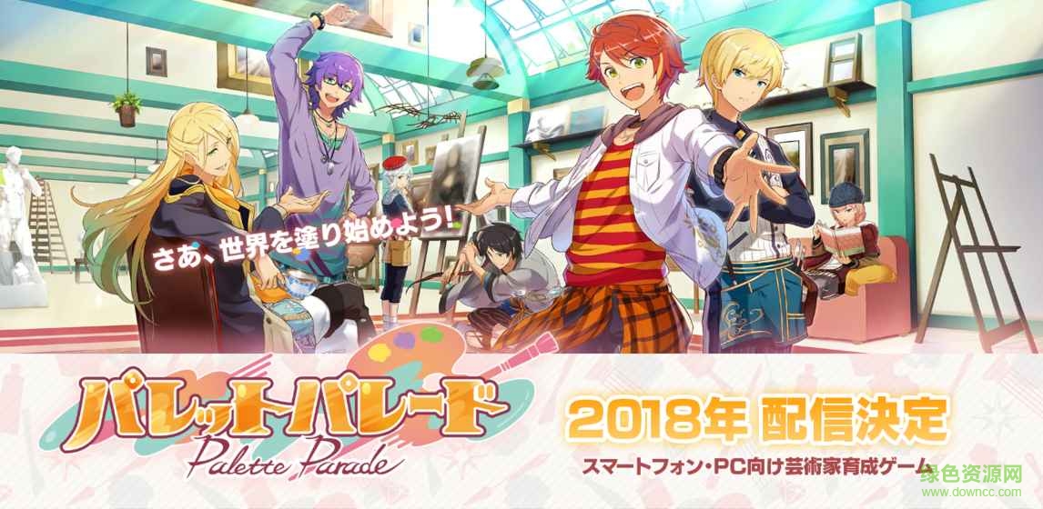 Palette Parade中文 v1.0 安卓修改版0