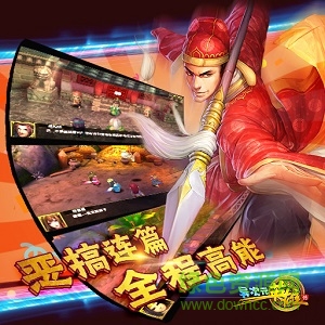 异次元英雄传ios版下载