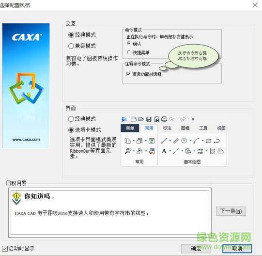 1.jpg caxa电子图板2018