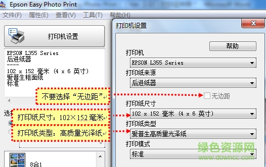 1.png epson easy photo print